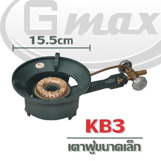 Gmax (ชุดสุดคุ้ม)เตาฟู่ขนาดเล็ก KB3 สำหรับไข่กระทะ กุ้งอบวุ้นเส้น ขนมฝักบัว และเมนูขนาดเล็กอื่นๆ สินค้ารับประกัน 1 ปี