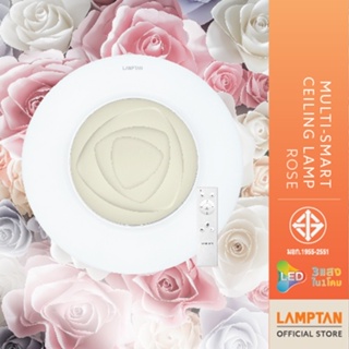 LAMPTAN โคมไฟเพดาน Multi-Smart Ceiling Lamp Rose 2x40w 3แสงใน1โคม ควบคุมด้วยรีโมท