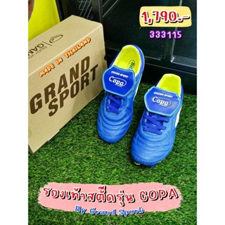 ⚽ COPA United รองเท้าสตั๊ด (Football Cleats) ยี่ห้อ Grand Sport (แกรนด์ สปอร์ต) สีน้ำเงิน รหัส 333115 ราคา 1,735 บาท