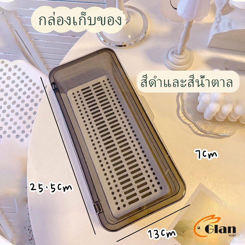 Glanxuan กล่องเก็บของแบบใส ฝาครอบพกพา ที่เก็บเครื่องเขียนนักเรียน ที่เก็บตะเกียบและช้อน Storage Box ราคา ถูกที่สุด ดีลบีเคเค
