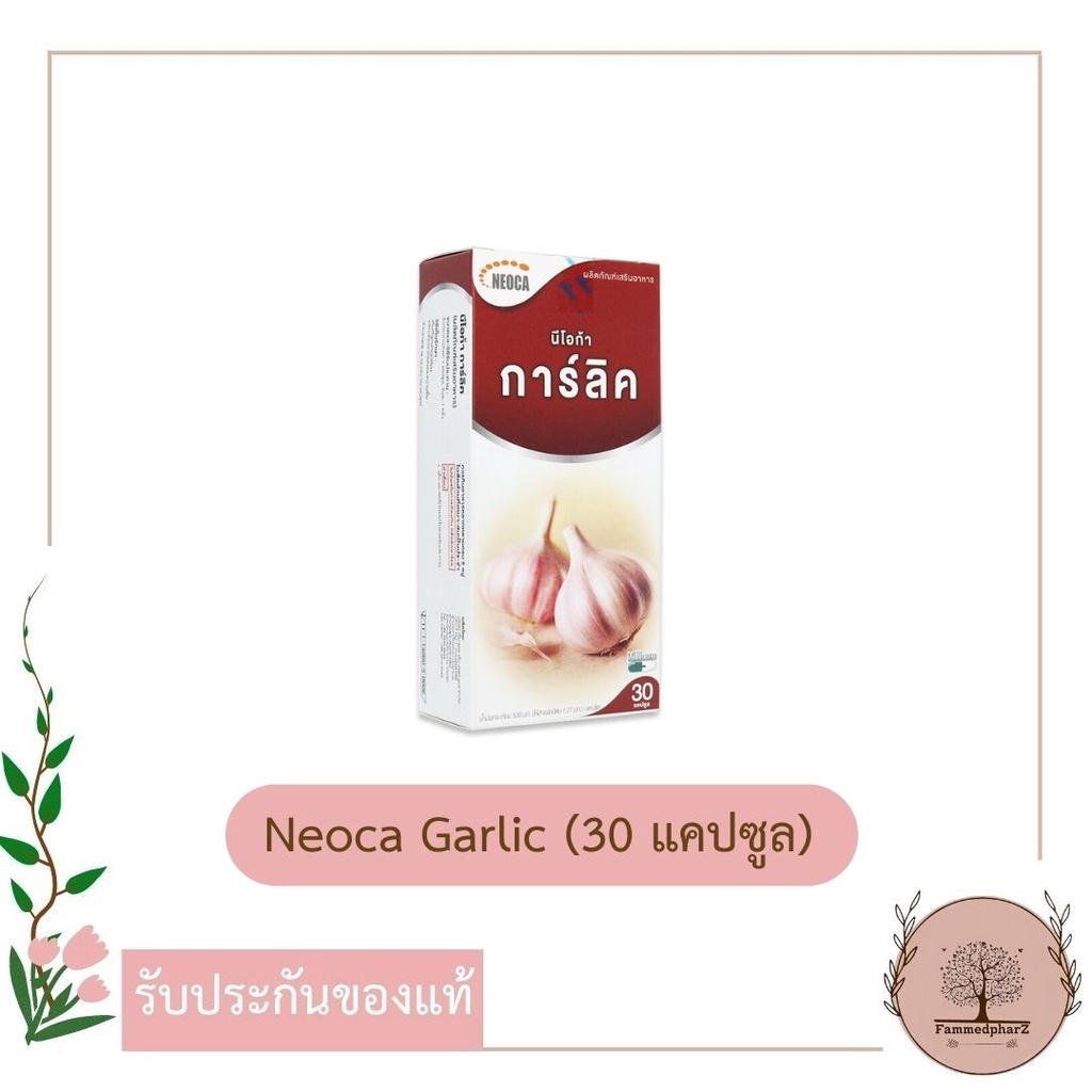 NEOCA Garlic กล่อง 30 แคปซูล น้ำมันกระเทียมสกัด นีโอก้า