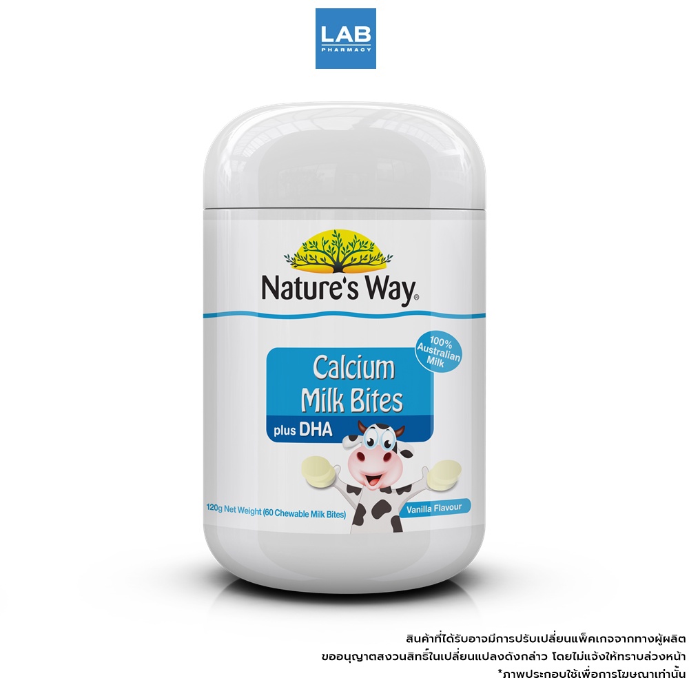 Nature’s Way Calcium Milk Bites + DHA  60s – เนเจอร์ เวย์ นมอัดเม็ดเสริมแคลเซียม และ ดีเอชเอ 1 ขวด บรรจุ 60 เม็ด