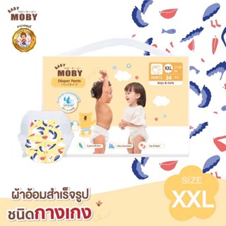 Baby Moby ผ้าอ้อม สำเร็จรูป ชนิดกางเกง Size XXL แพมเพิส แพมเพิสเด็ก ผ้าอ้อมเด็กแรกเกิด Pants Diapers