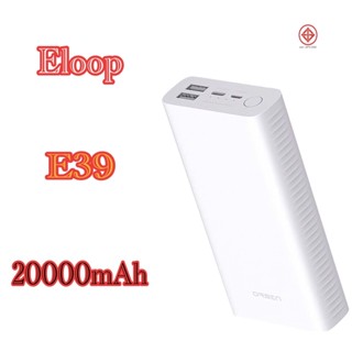 Eloop E39 แบตสำรอง 20000mAh Power Bank ของแท้ 100% พาวเวอร์แบงค์ USB Type C