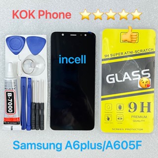 ชุดหน้าจอ Samsung A6plus/A605F incell แถมฟิล์มพร้อมชุดไขควง