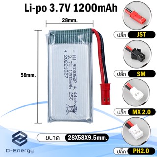 แบตเตอรี่โดรน UAV 3.7V 1200mAh 4.44Wh HJ 903052P Connector SM/JST/MX2.0/PH2.0