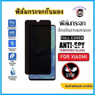 ฟิล์มกระจกนิรภัยกันเสือก รุ่น Xiaomi/Realme C11 C35 9A 10A 10C A1