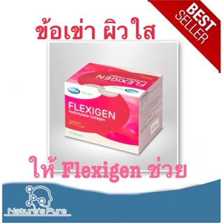 MEGA Flexigen (เฟลกซิเจน) เสริมสร้างกระดูกอ่อนผิวข้อ