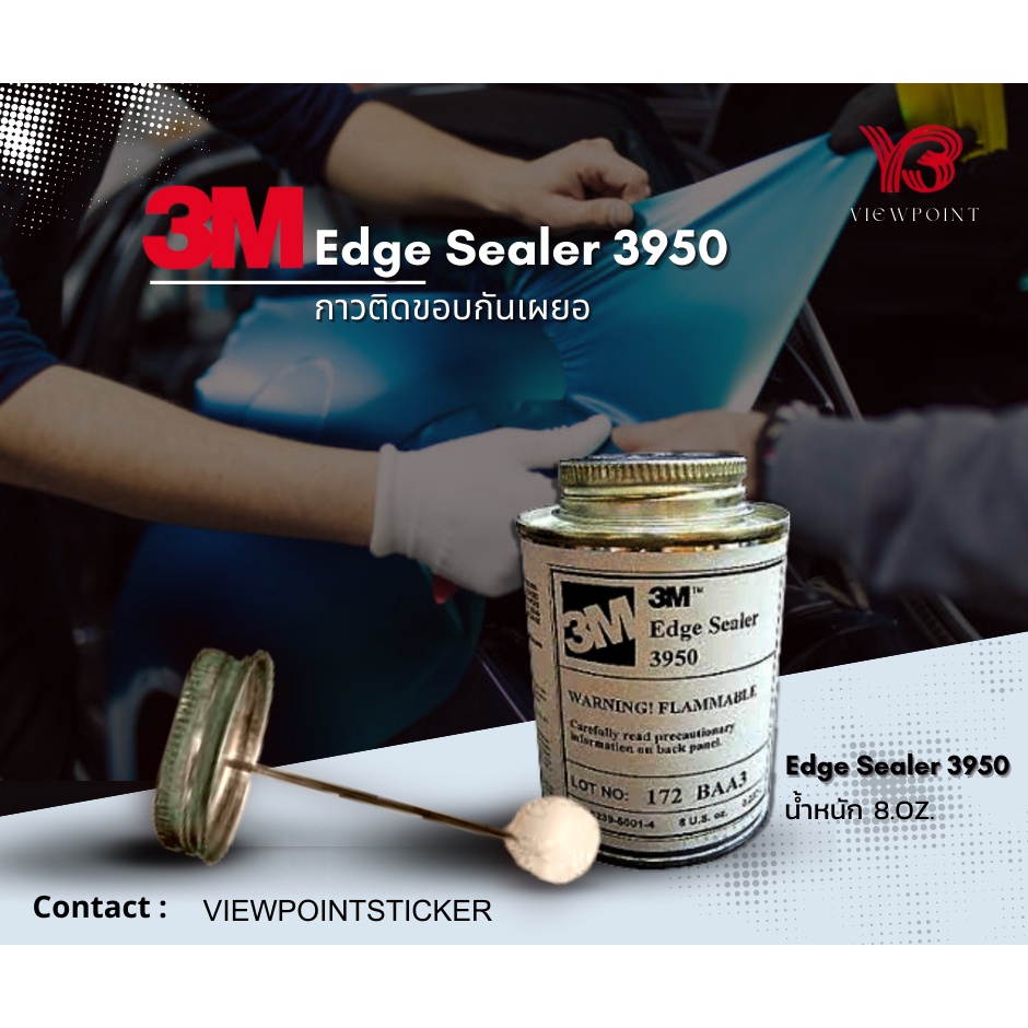 #กาวผสานขอบกันเผยอ 3M 3950 (3M Edge Sealer 3950)  (ขนาด 8 U.S. FL OZ)