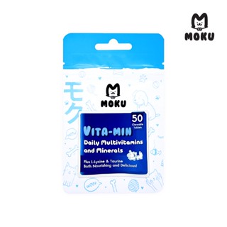 MOKU VITA-MIN  (โมกุ ไวต้า-มิน) อาหารเสริมวิตามินและแร่ธาตุสำหรับสัตว์เลี้ยง โมกุ ไวต้า-มิน ขนาด 50 เม็ด