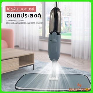 ไม้ถูพื้นแบบสเปรย์ ไม้ถูพื้น SPRAY MOP สามารถหมุนได้ 360 องศา ให้งานบ้านเป็นเรื่องง่าย 0520