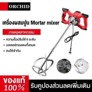 เครื่องผสมปูนซีเมนต์ไฟฟ้า   เครื่องมือผสม 6 สปีด Steering wheel mixer