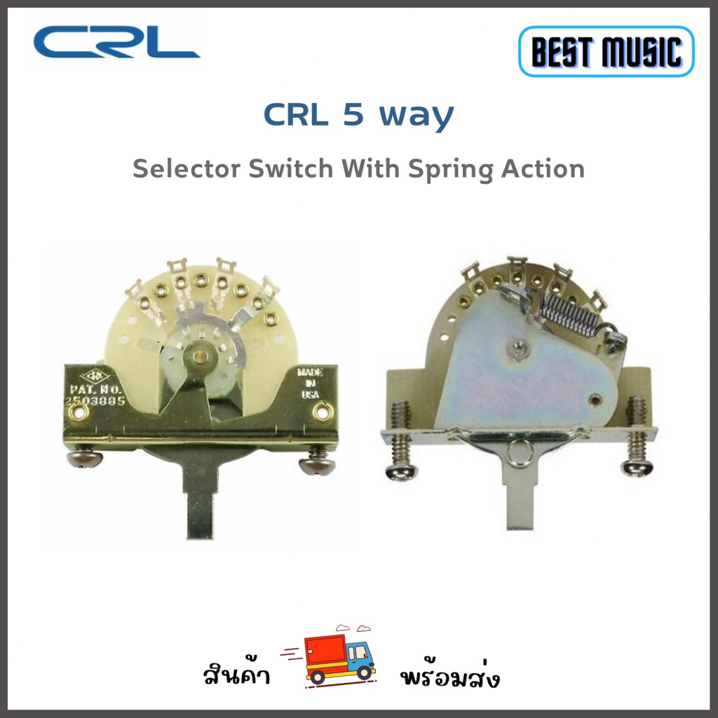 CRL 5 WAY STRAT SWITCH WITH SPRING ACTION สวิท 5 ทาง
