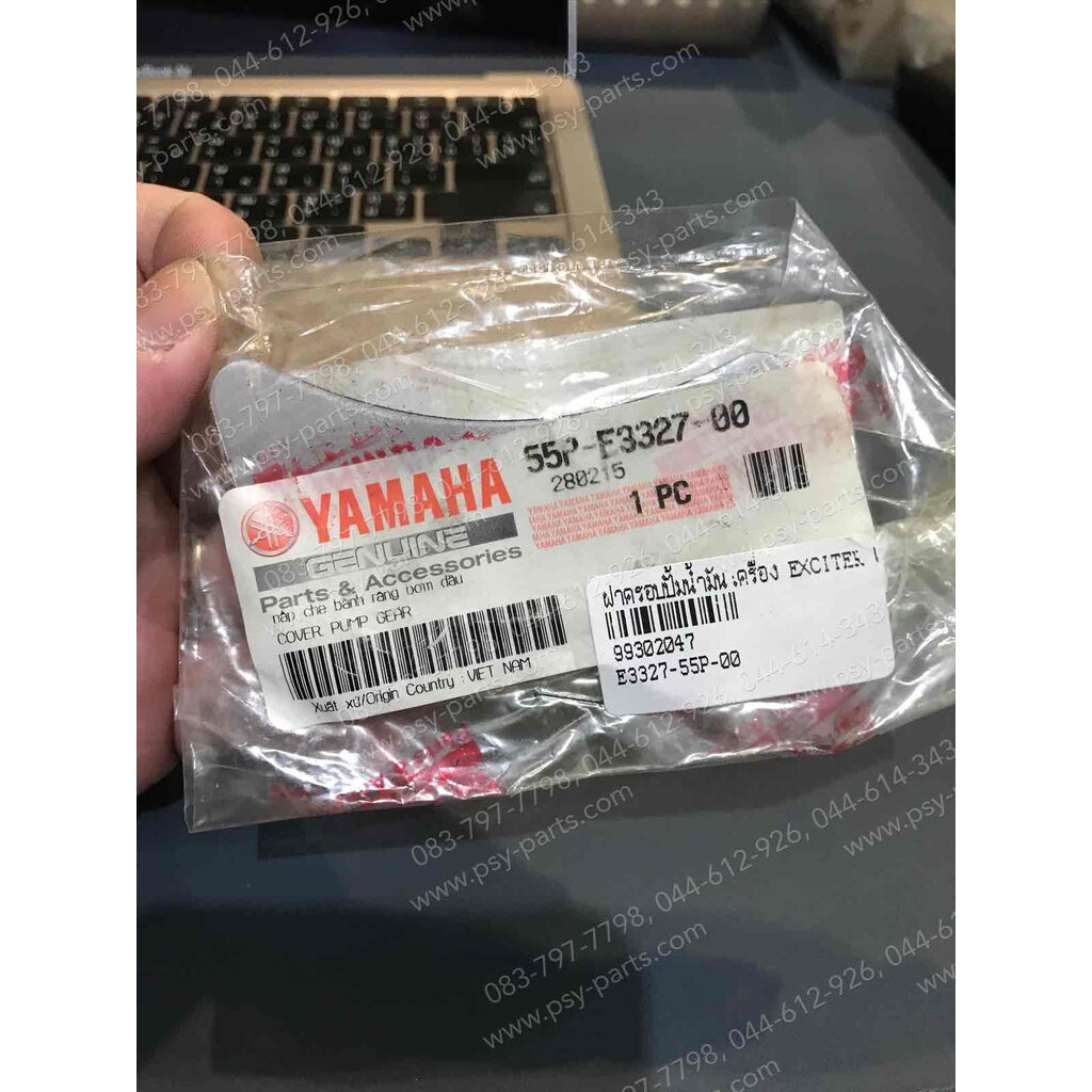 ฝาครอบปั๊มน้ำมันเครื่อง EXCITER แท้ๆ 55P-E3327-00