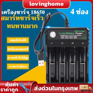 รางชาร์จถ่าน3.7V 18650 Charger Li-ion battery เครื่องชาร์จ 18650 PD-4 แบบ 4 ช่อง เต็มตัดอัตโนมัติ รองรับ AA / 18650 / Ni