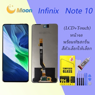 For Infinix Note 10 อะไหล่หน้าจอพร้อมทัสกรีน หน้าจอ LCD Display Touch Screen