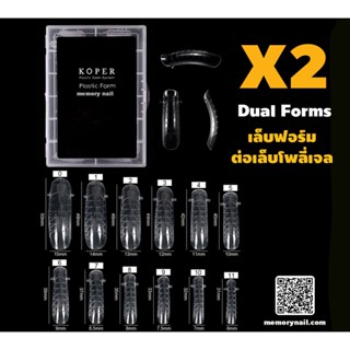 X2 ทรงมล ใหญ่ เล็บปลอมสำหรับต่อเล็บ โพลี่เจล ฟอร์มต่อเล็บโพลีเจล Dual platten form 120ชิ้น ใหญ่มาก ต่อเล็บเท้าได้เลย