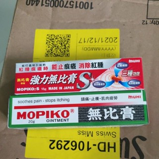 Mohiko ครีมไม้ถูพื้น ขนาด 18และ 20g จาก ญี่ปุ่น