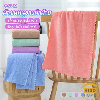 ผ้าขนหนูไมโครไฟเบอร์  ผ้าเช็ดหน้าแบบซึมซับนุ่ม ผ้าขนหนูเช็ดหน้า Bath Towel