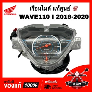 เรือนไมล์ชุด เวฟ110 I 2019 2020 / WAVE110 I 2019 2020 แท้ศูนย์ 💯 37200-K58-TD3 มาตรวัดความเร็ว เรือนไมล์