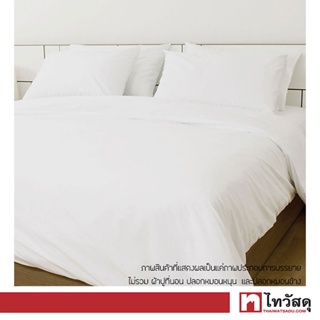 KASSA HOTEL ผ้าปูที่นอน รุ่น 250T ขนาด 3.5 ฟุต สีขาว