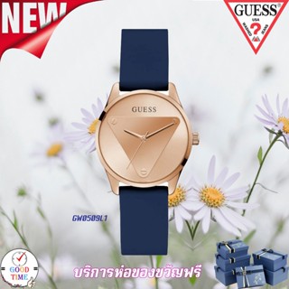 Guess แท้ ประกัน CMG นาฬิกาข้อมือผู้หญิง รุ่น GW0509L1 EMBLEM Navy(สินค้าใหม่ ของแท้ มีใบรับประกัน CMG)