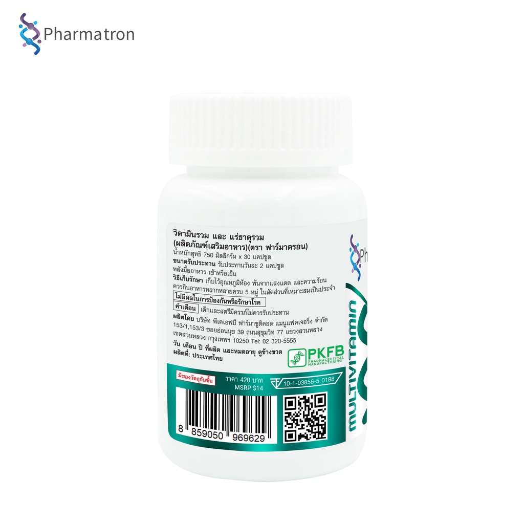 [ซื้อ 1 แถม 1] วิตามินรวม และ แร่ธาตุรวม ฟาร์มาตรอน Multivitamin and Multimineral Pharmatron - รูปที่ 3