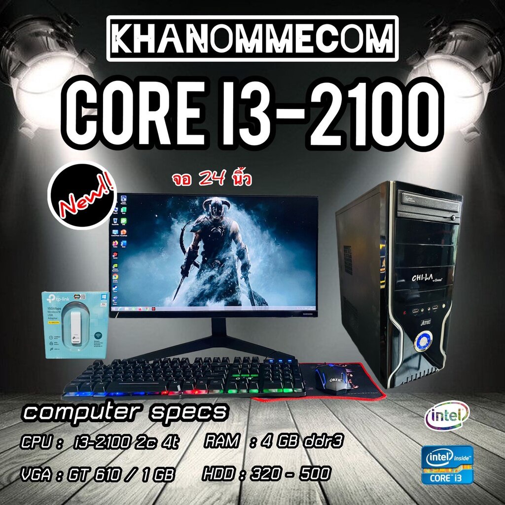 คอมพิวเตอร์ครบชุด  พร้อมจอ 24 นิ้ว พร้อมวินโดว์ 8.1 64BIT  เล่นเกม GTA V ROBLOX HON PB SF LOL DOA 1~