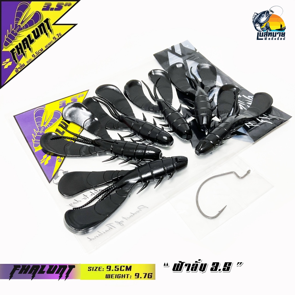 เหยื่อตกปลา เหยื่อยาง ฟ้าลั่น FHALUNT 2021 พริ้ม ฟ้าลั่น 6 สี TSF ยาว 9.5cm น้ำหนัก 9.7g ซองละ 6 ตัว ตะขอเบ็ด 1 ตัว ราคา ถูกที่สุด ดีลบีเคเค แกลเลอรีภาพที่ 7