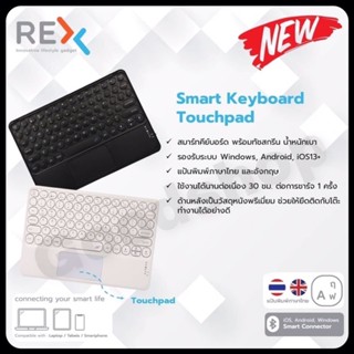 REX Smart Keyboard Touchpad