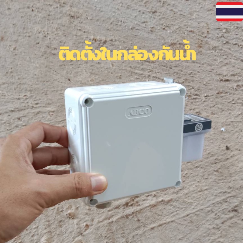 สวิทช์แสง 220v สวิทช์แสงแดด สวิทช์แสง220โวลท์ สวิทช์แสงแดด220v ac สวิทช์แสงแดด 3 สาย ต่อสำเร็จติดตั้งในกล่องกันน้ำ HACO - รูปที่ 3