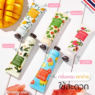 Maycreate (เมย์ครีเอท) ราคาโดนใจ ครีมทามือ Hand cream ออร์แกนิค สกัดจากธรรมชาติ กลิ่นหอม สำหรับทามือ