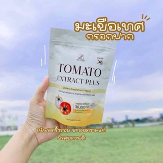 [พร้อมส่ง ของแท้]​🧡 คลอลาเจนกรอกปาก tomato มะเขือเทศ hya classy บล็อกผิวขาว ผิวชะลอวัย ลดสิว ลดรอย (มีบัตรตัวแทน)​