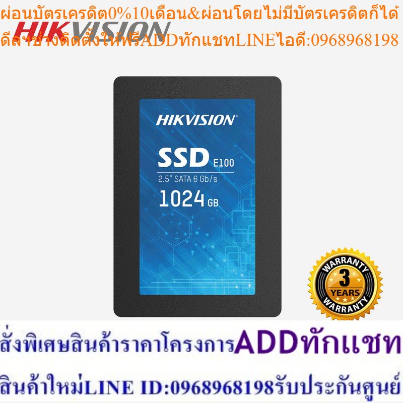 HIKVISION E100 128GB 256GB 512GB 1024GB SSD (เอสเอสดี) ประกัน 3 ปี