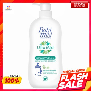 เบบี้มายด์ อัลตร้ามายด์ เพียว แนชเชอรัล ผลิตภัณฑ์ล้างขวดนม 650 มล.Babi Mild Ultra Mild Pure Natural Bottle Cleanser 650