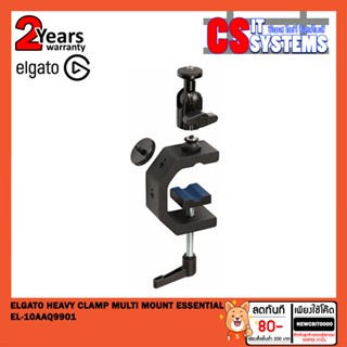 ELGATO HEAVY CLAMP MULTI MOUNT ESSENTIAL EL-10AAQ9901