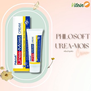 PHILOSOFT UREA-MOIST CREAM ครีมบำรุงผิวแห้ง 24ชม ฟิโลซอฟท์ urea ยูเรียครีม ผิวแห้งแพ้ง่าย เนียนชุ่มชื้น ฟื้นฟูผิว แตกลาย