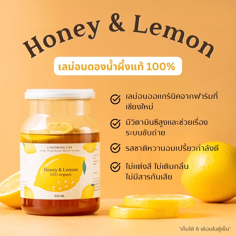 เลม่อนน้ำผึ้ง ออแกร์นิก เลม่อนดองน้ำผึ้ง Honey Lemon น้ำผึ้งแท้ 100% 450 ml