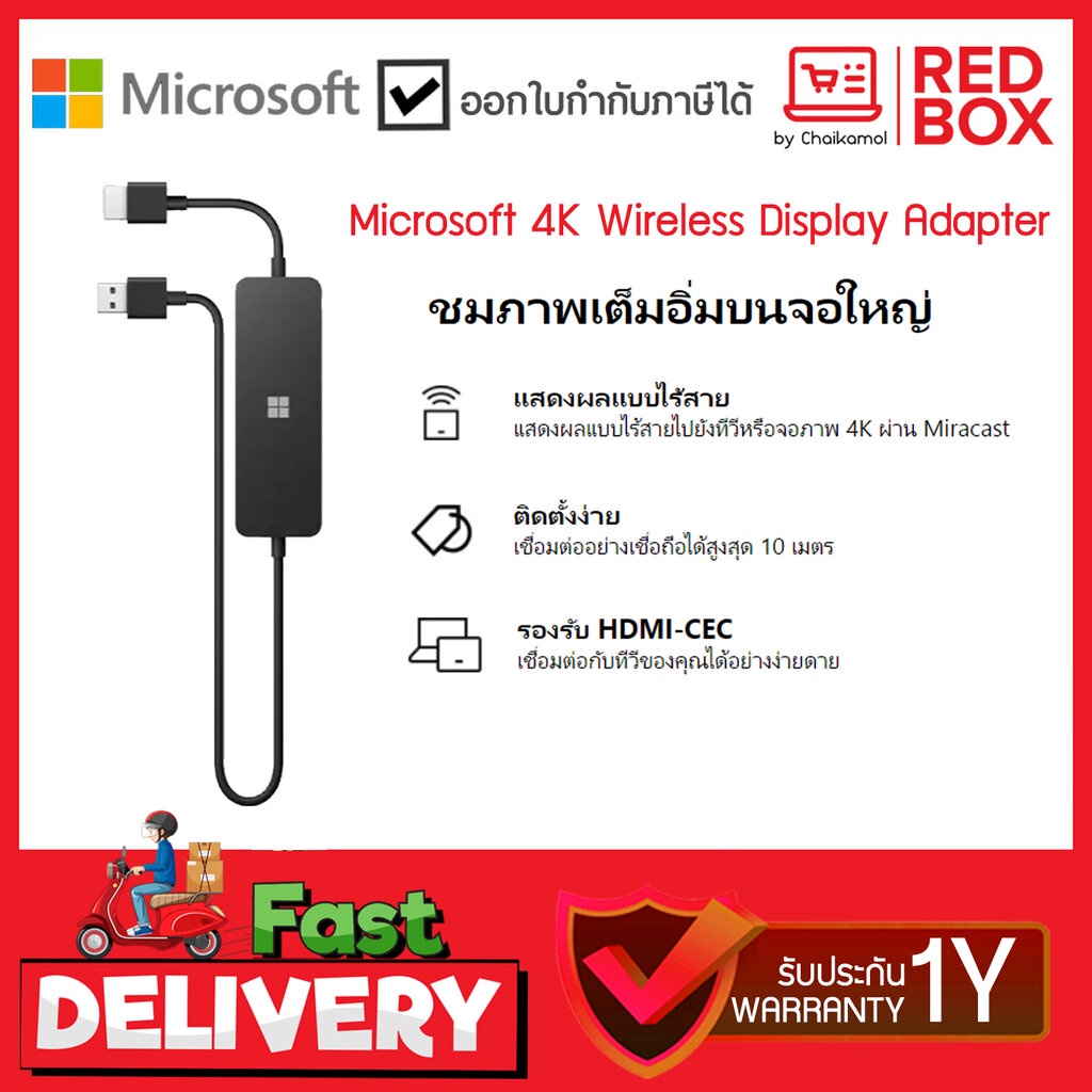 Microsoft 4K Wireless Display Adapter Miracast USB+HDMI 4K Wireless Display Adapter UTH-00032 / อะแด