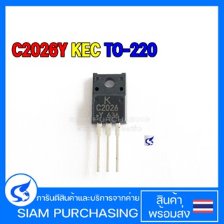 2SC2026Y C2026Y KEC TO-220 Transistor ทรานซิสเตอร์