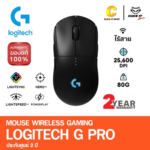 Logitech G Pro Wireless Gaming Mouse 25,600 DPI ( เมาส์เกมมิ่งไร้สาย พร้อมไฟ RGB LIGHTSYNC) ประกันศูนย์ 2ปี