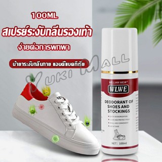 Yuki สเปรย์ระงับกลิ่นในรองเท้า และถุงเท้า  แอนตี้แบคทีเรีย Shoes Care