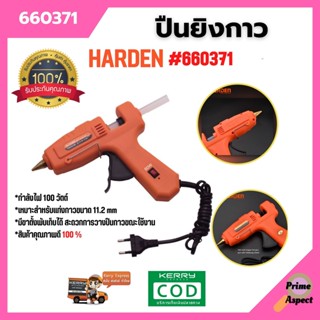 ปืนยิงกาวไฟฟ้า HARDEN #660371