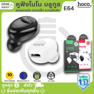 HOCO E64 หูฟังบลูทูธ สมอลทอล์ค ขนาดเล็ก ระบบสัมผัส  BT v5.3 Wireless headset earphone with mic หูฟัง hc3