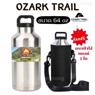 Ozark Trail 64oz Tank กระบอกน้ำแทงค์ เก็บอุณหภูมิ ขนาด2ลิตร กระติกน้ำ กระบอกน้ำ ไม่เป็นไอน้ำ มีให้เลือก5สี