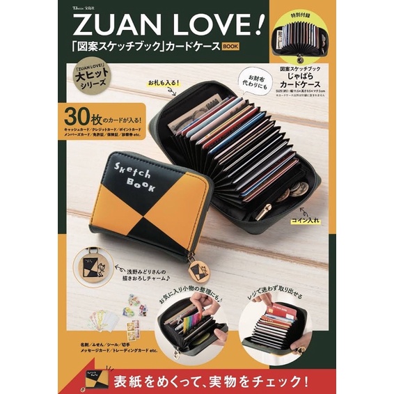 แท้ ใหม่ CHANEL2HAND99 ZUANLOVE Illustrated Sketchbook Card Case Maruman กระเป๋านิตยสารญี่ปุ่น กระเป๋าใส่การ์ด ใส่บัตร