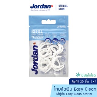 Jordan ไหมขัดฟัน Easy Clean ชนิดรีฟีล 20 ชิ้น