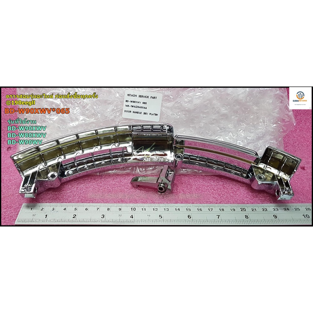 อะไหล่ของแท้/มือจับเครื่องซักผ้าฮิตาชิ/Hitachi/BD-W90XWV*065อะไหล่ของแท้/มือจับเครื่องซักผ้าฮิตาชิ/H