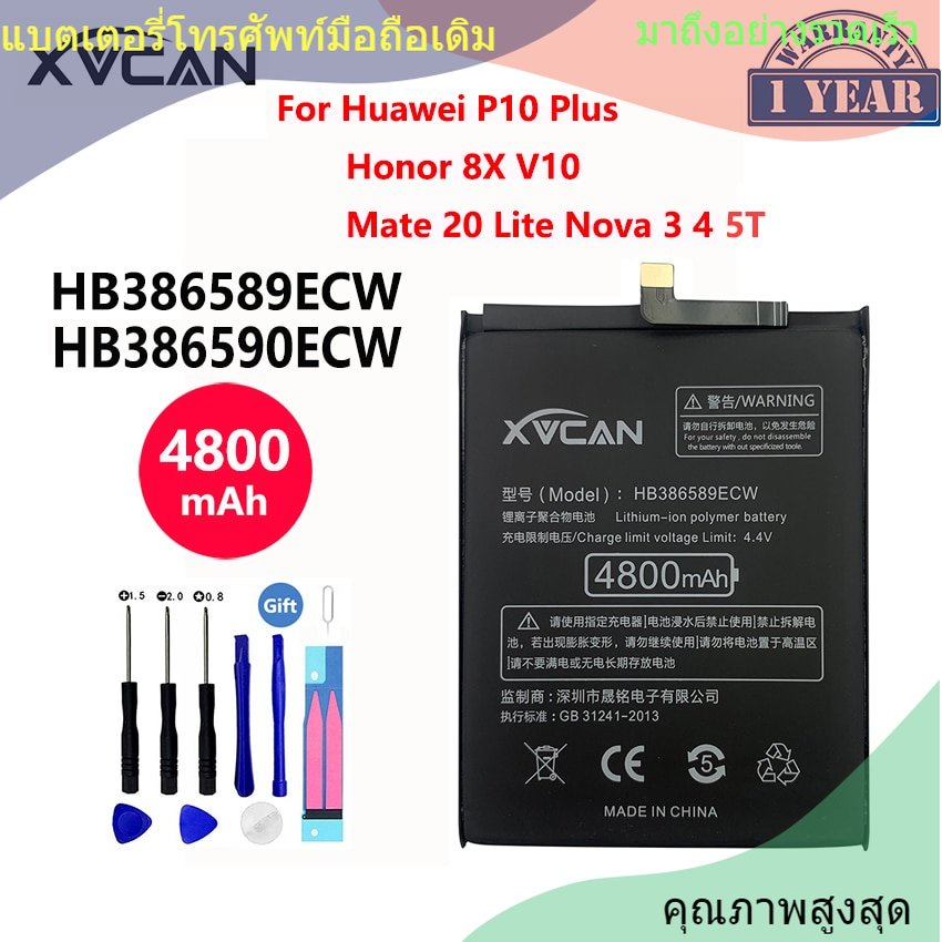 หน้าแรก XVCAN HB386589ECW For Huawei P10 Plus Honor 8X 4800mAh View 10 Mate 20 Lite P10Plus Nova 3 4 5T แบตเตอรี่