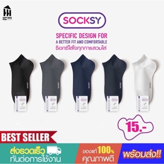 ถุงเท้า ถุงเท้าทำงานข้อสั้น low cut socksy ของแท้100% ราคาถูก พร้อมส่ง!!